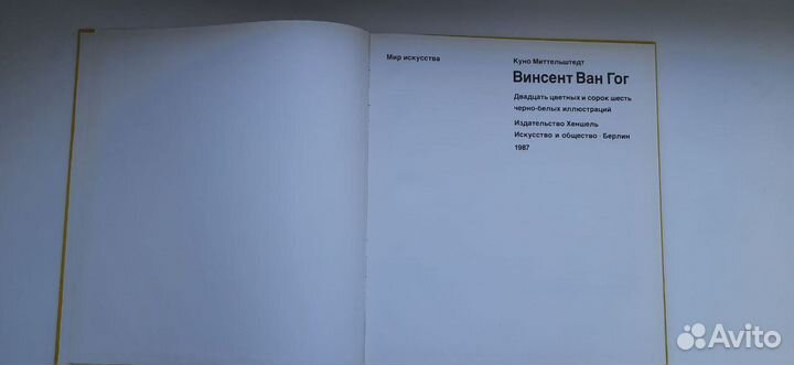 Ван Гог, Рисунки старых мастеров барокко