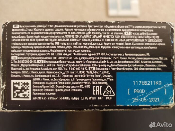 Новая Электрическая зубная щетка Braun Oral-B