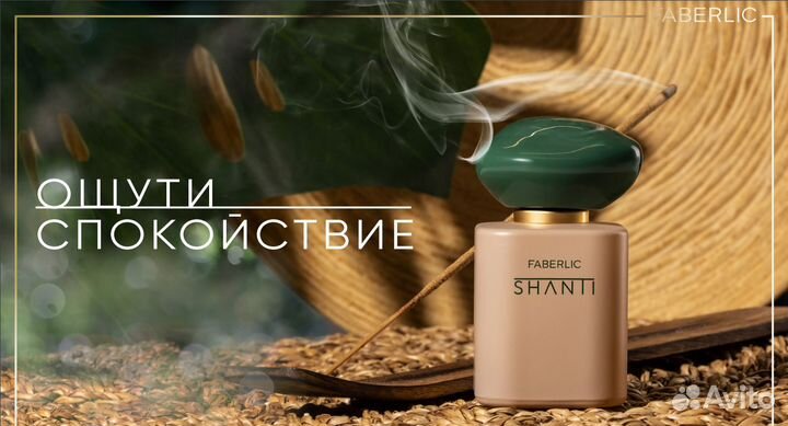 Женская парфюмерная вода Shanti Faberlic 1.5мл