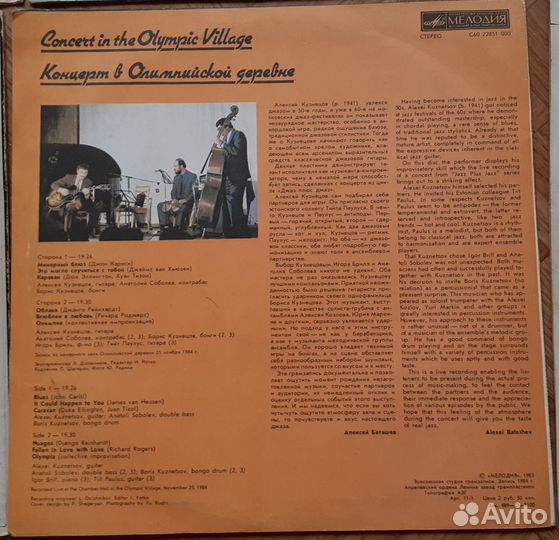 А.Кузнецов,Prague swing quartet-джаз винил ретро