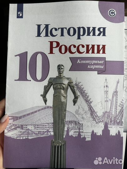 История России контурная карта 10 класс