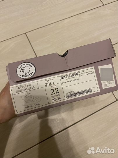 Ботинки для девочки 22 р