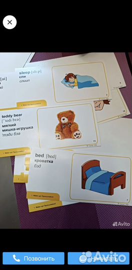 Английский с пеленок умница