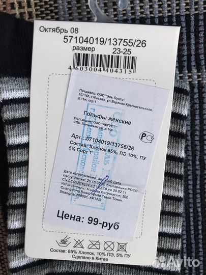 Гольфы Женские