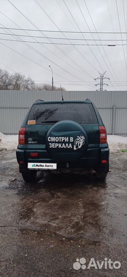 Toyota RAV4 2.0 МТ, 2001, 250 000 км