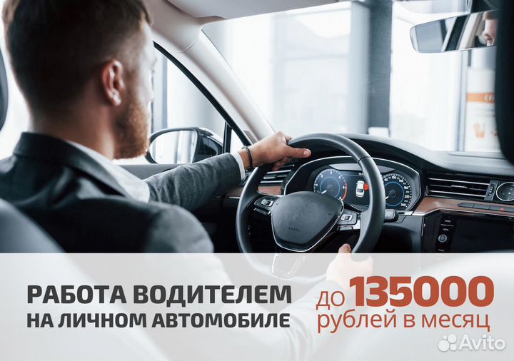 Вакансия для водителей Яндекс.Go