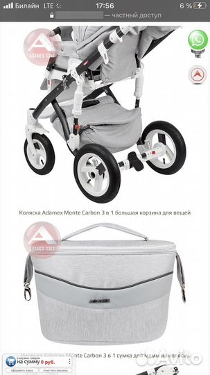 Коляска adamex 3 в 1