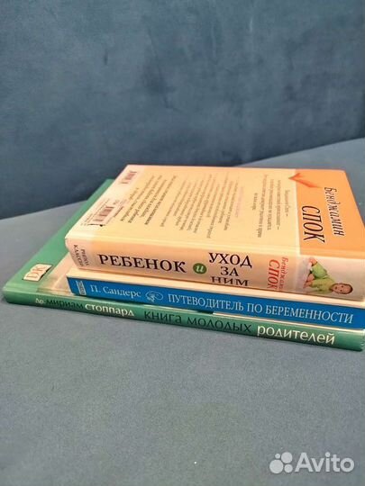 Книги для беременных и молодых мам