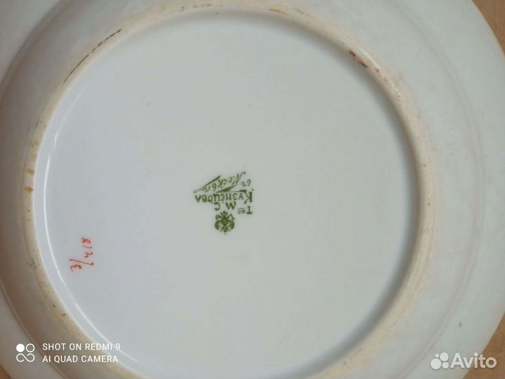 Тарелка для первых блюд клеймо Кузнецов