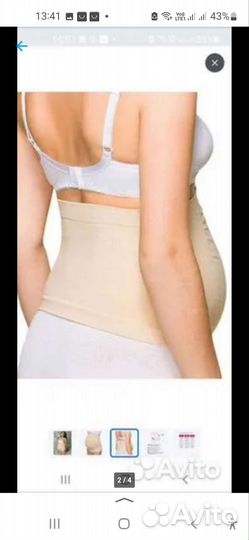 Бандаж для беременных
