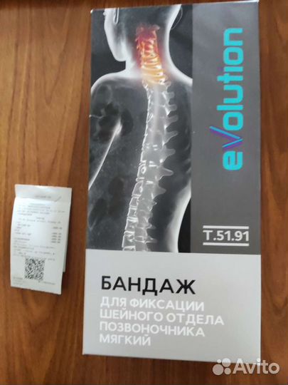 Бандаж для шеи