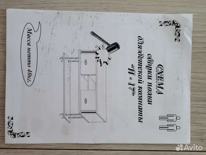 Мебель для детской комнаты