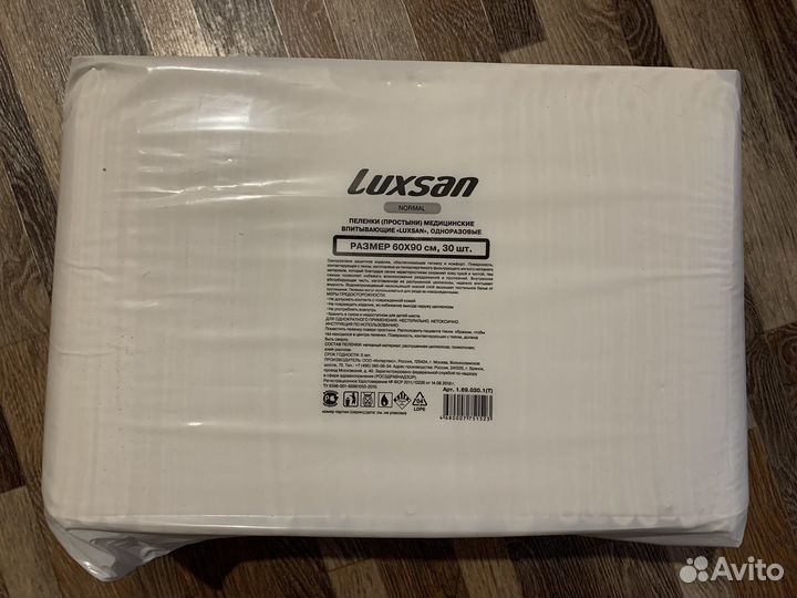 Пеленки одноразовые