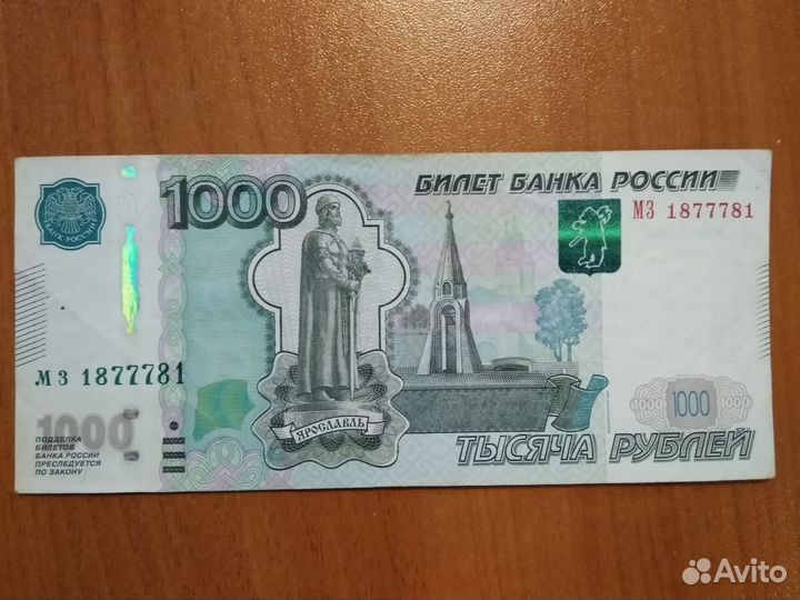 Банкноты - Радар, Красивые номера, Модификации