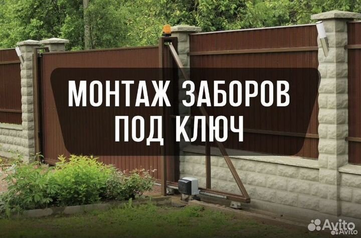 Забор и тираски