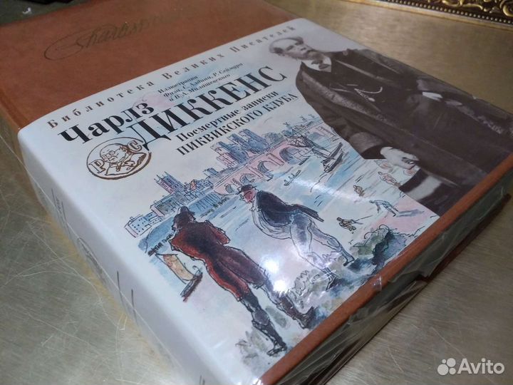 Библиотека великих писателей