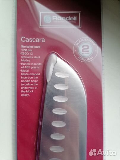 Нож сантоку Rondell Cascara 17,8см