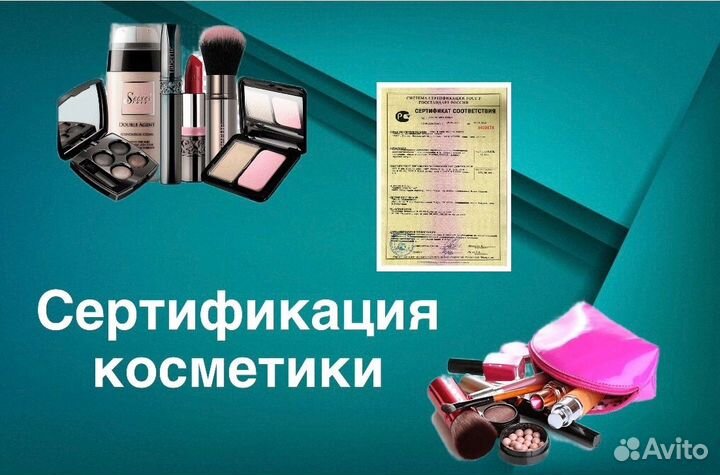 Сертификация Декларация Отказное письмо