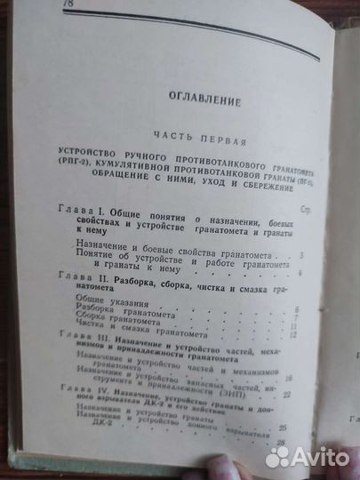 Книга Наставление по стрелковому делу