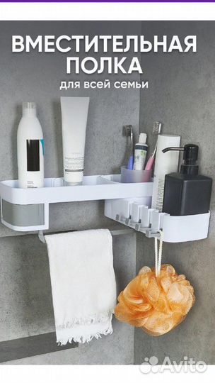 Полочка для ванной