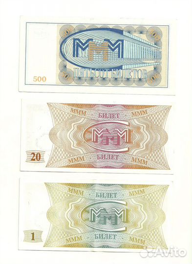 Набор 8 шт Билеты и сертификат Акций ммм Мавроди