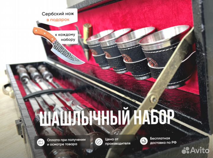 Шашлычный набор в кейсе от производителя