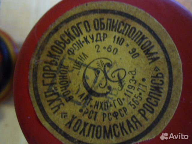 Деревянные изделия,хохлома СССР