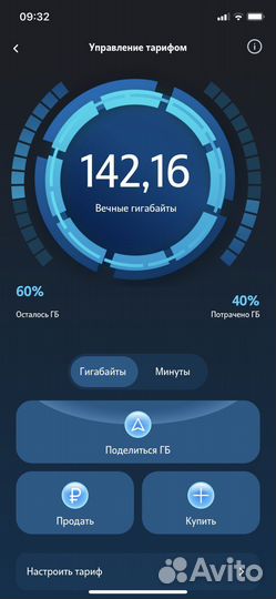 Поделюсь интернетом теле 2