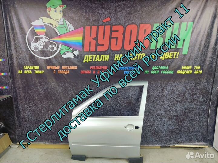 Дверь 2190 1118 datsun калина гранта все цвета