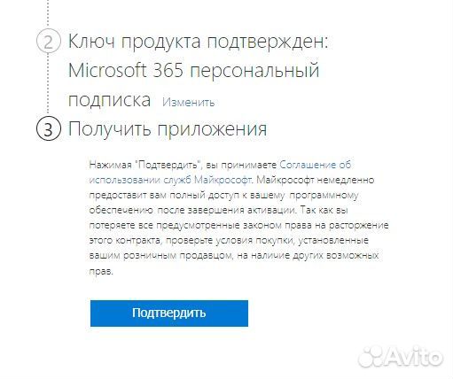 Ключ Microsoft Office 365 Активация \ Продление