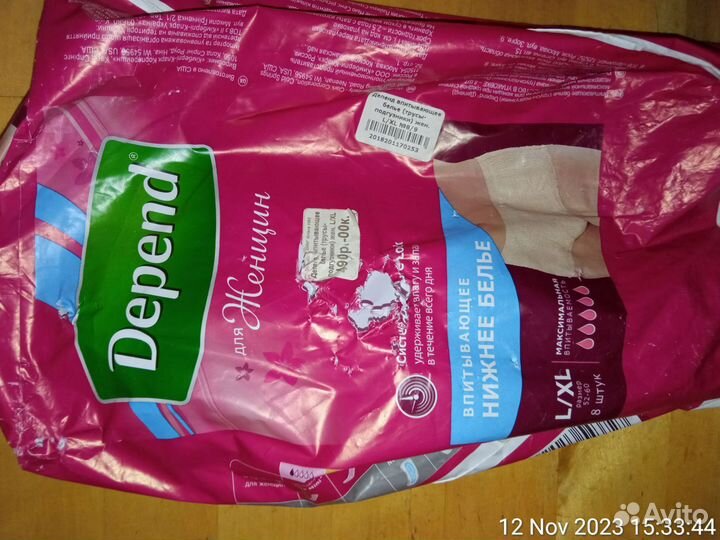 Подгузники для взрослых 5шт большой размер