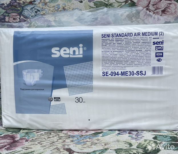 Памперсы для взрослых