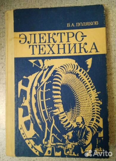 Учебная литература