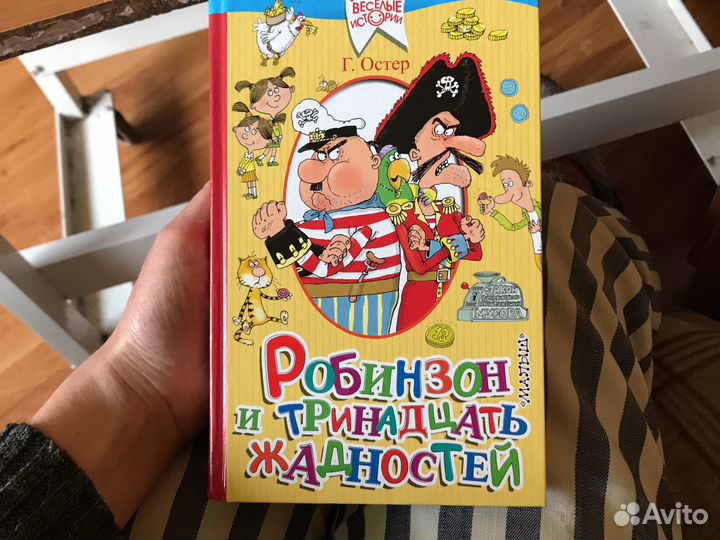 Книги детские для младших школьников