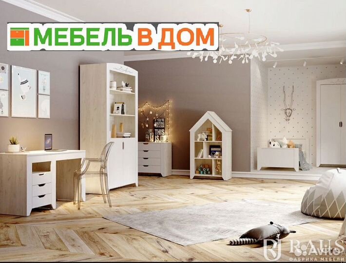 Детская мебель Буква