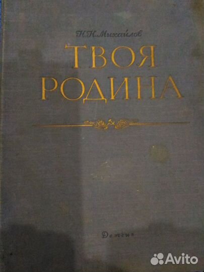 Книги 50-е г.г
