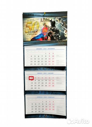 Календарь Альфа цсн фсб