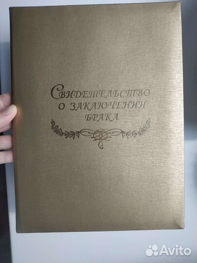 Обложка для свидетельства о браке