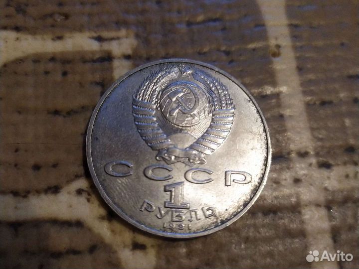 Монеты коллекционные