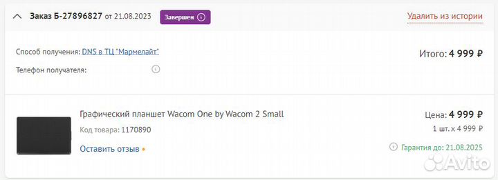 Графический планшет Wacom One by Wacom 2 Small