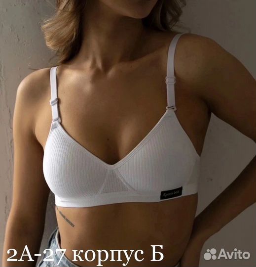 Бюстгальтер новый