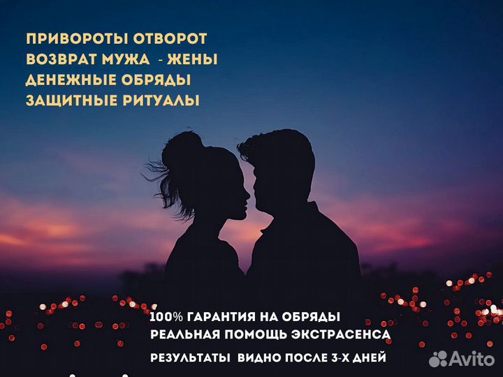 Гадание на Таро Приворот Гадалка