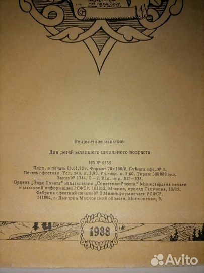 Книжка крещение Руси