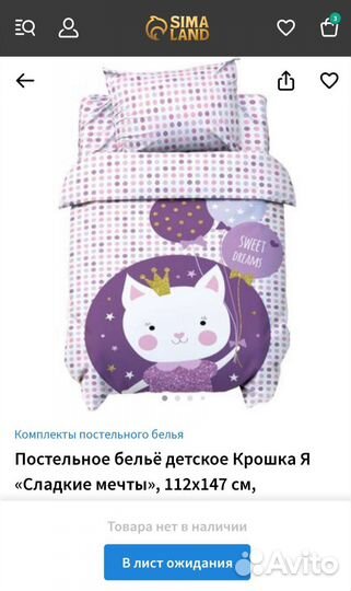 Новый комплект детского постельного белья