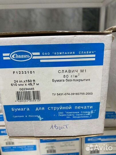 Мастер пленка Ricoh и широкоформатная бумага