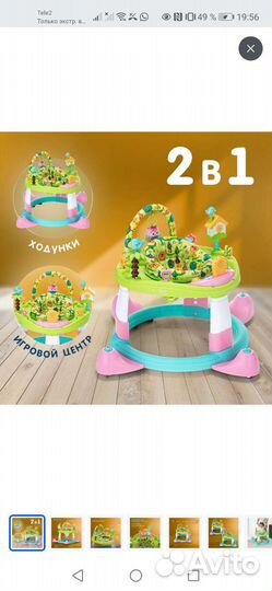 Детский игровой центр ходунки