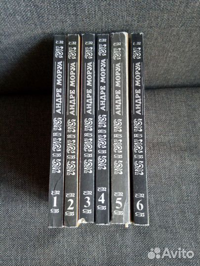 Андре Моруа 6 томов