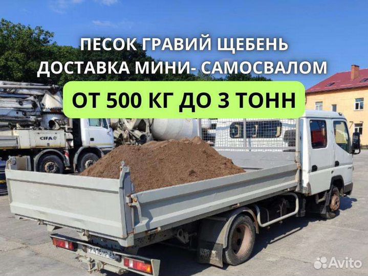 Песок в мини- самосвале