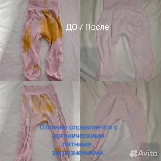 Перкарбонат натрия, отбеливатель, пятновыводитель