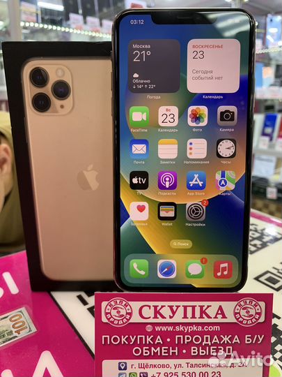 iPhone 11 Pro max 256 gb